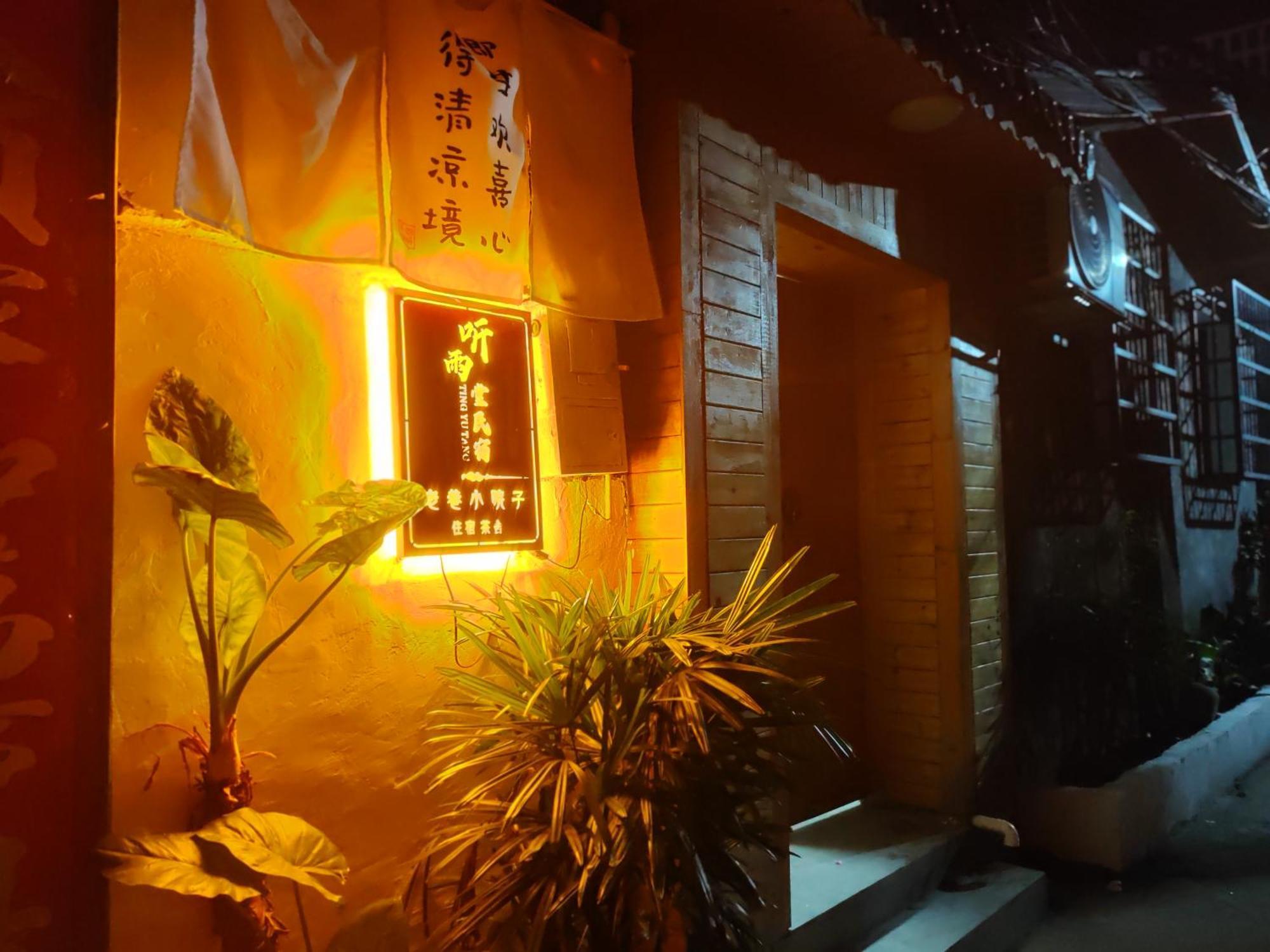 Zhangjiajie Tingyutang Little Yard Eksteriør billede